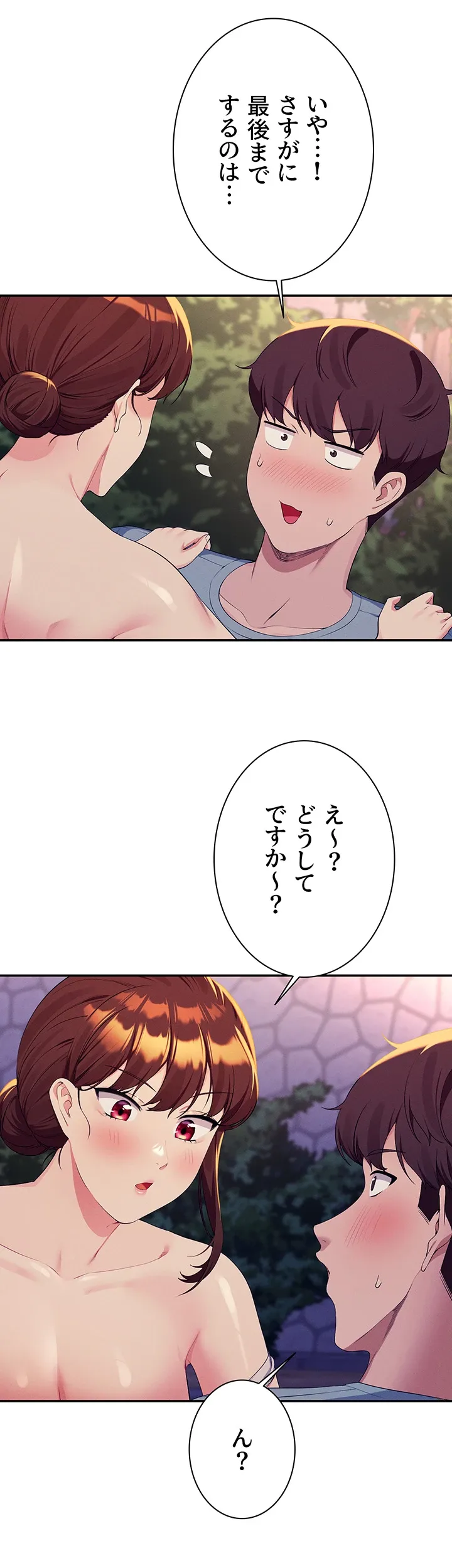 工学ヘヴン - Page 0